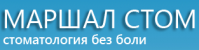 Стоматология "МаршалСтом" Стоматология "МаршалСтом"